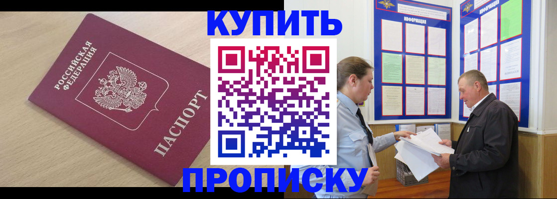 временная регистрация недорого в Новгородской области