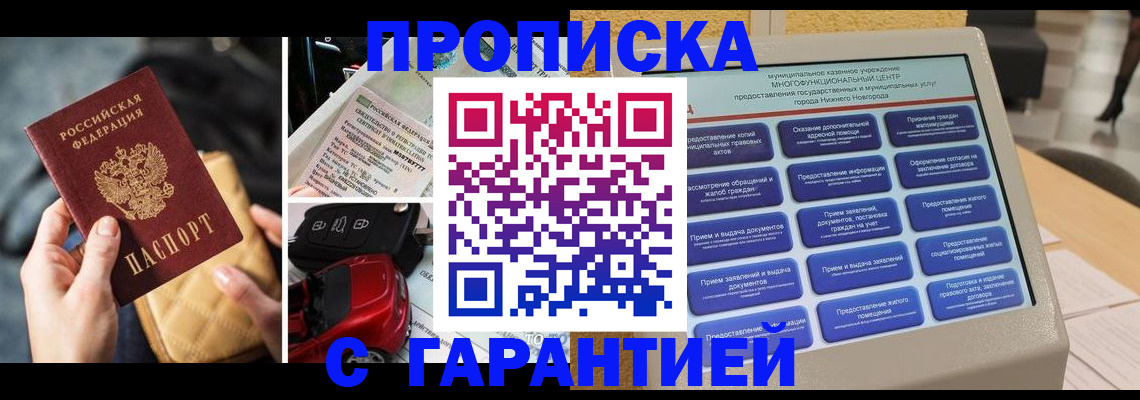 временная регистрация адрес в Новгородской области